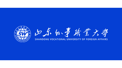 山东外事职业大学（民办）